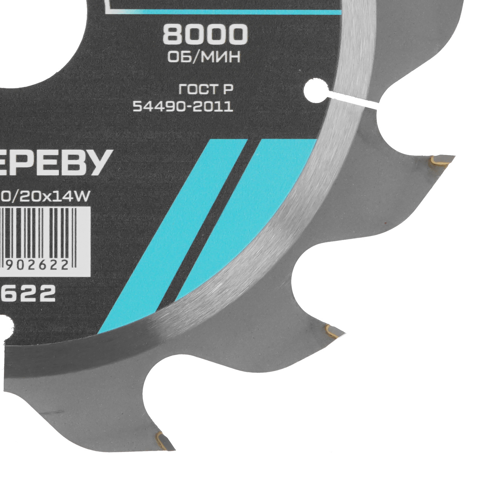 Диск пильный Metallica 902622 9120646 STDN-0130008 - Вид №1