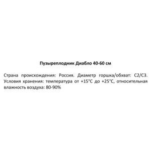 Пузыреплодник Диабло h40-60 см 85320145 STLM-2179749