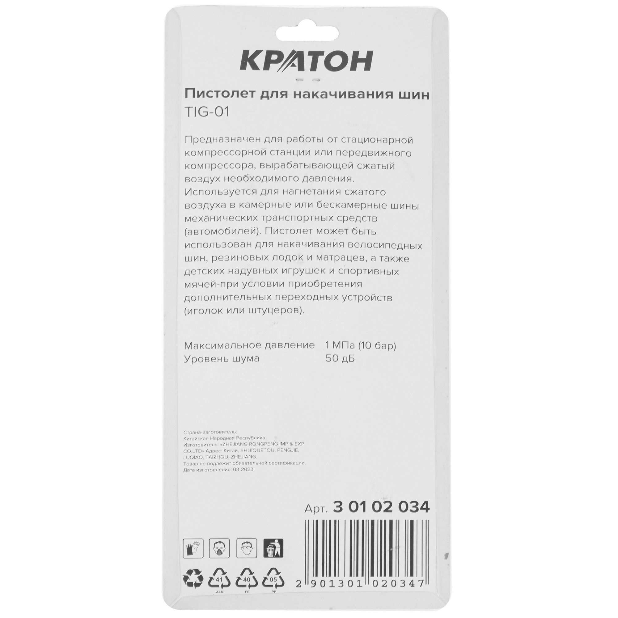 Пневмопистолет Кратон TIG-01 9030517 STDN-0010510 - Вид №5