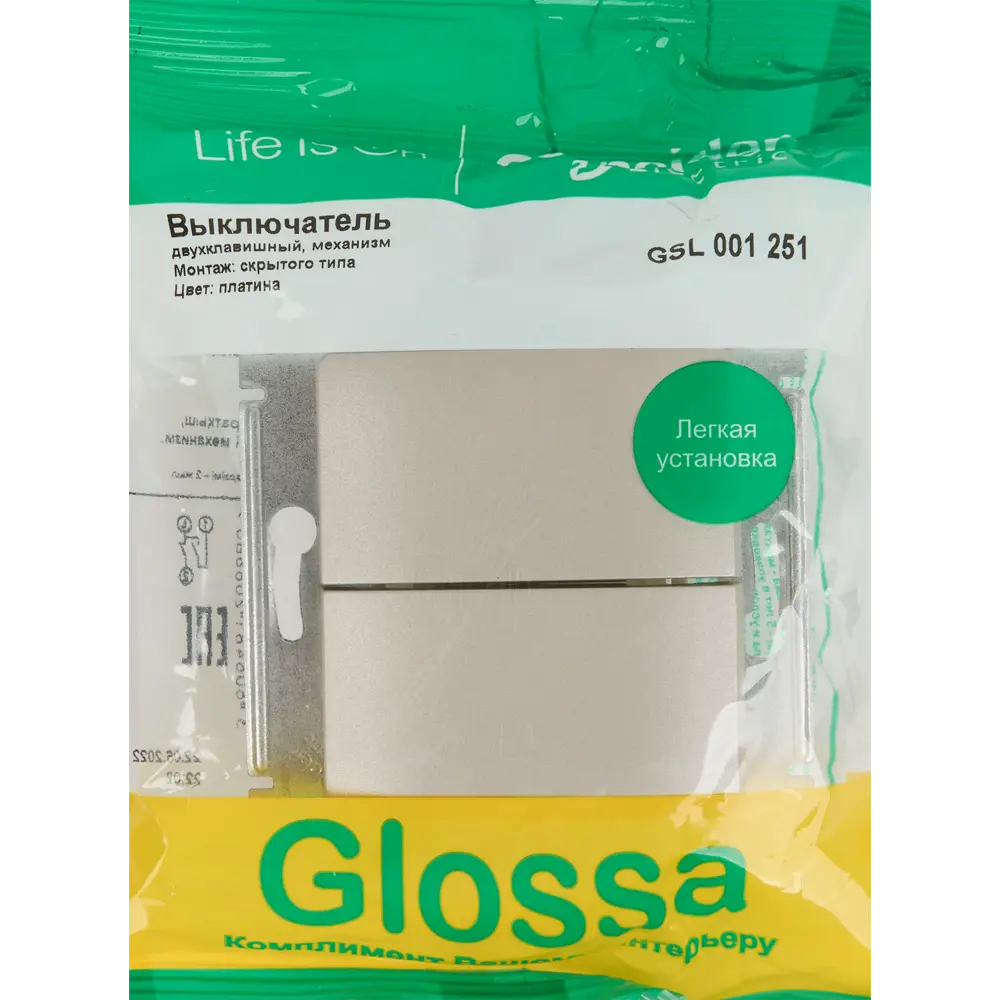 Schneider Electric Glossa — двухклавишный выключатель для элегантного освещения 84730734 STLM-0054173 - Вид №4