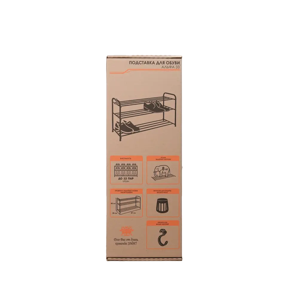 Этажерка для обуви Альфа 33 87x48x30 см 3 полки металл цвет белый 89384233 STLM-2037347 Santreyd - Вид №10