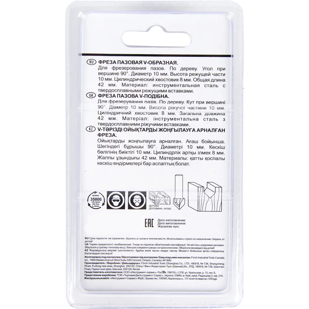 Фреза пазовая V-образная Fit 36652, 10x10x42 мм 82262395 STLM-2127832  - Вид №3