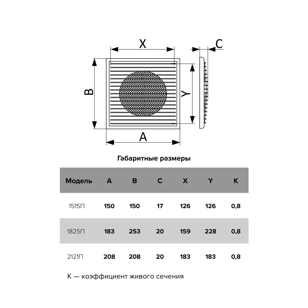 Вентиляционная решетка ERA 2121П с защитной сеткой 208×208 мм 85882236 STLM-0065935 - Вид №4