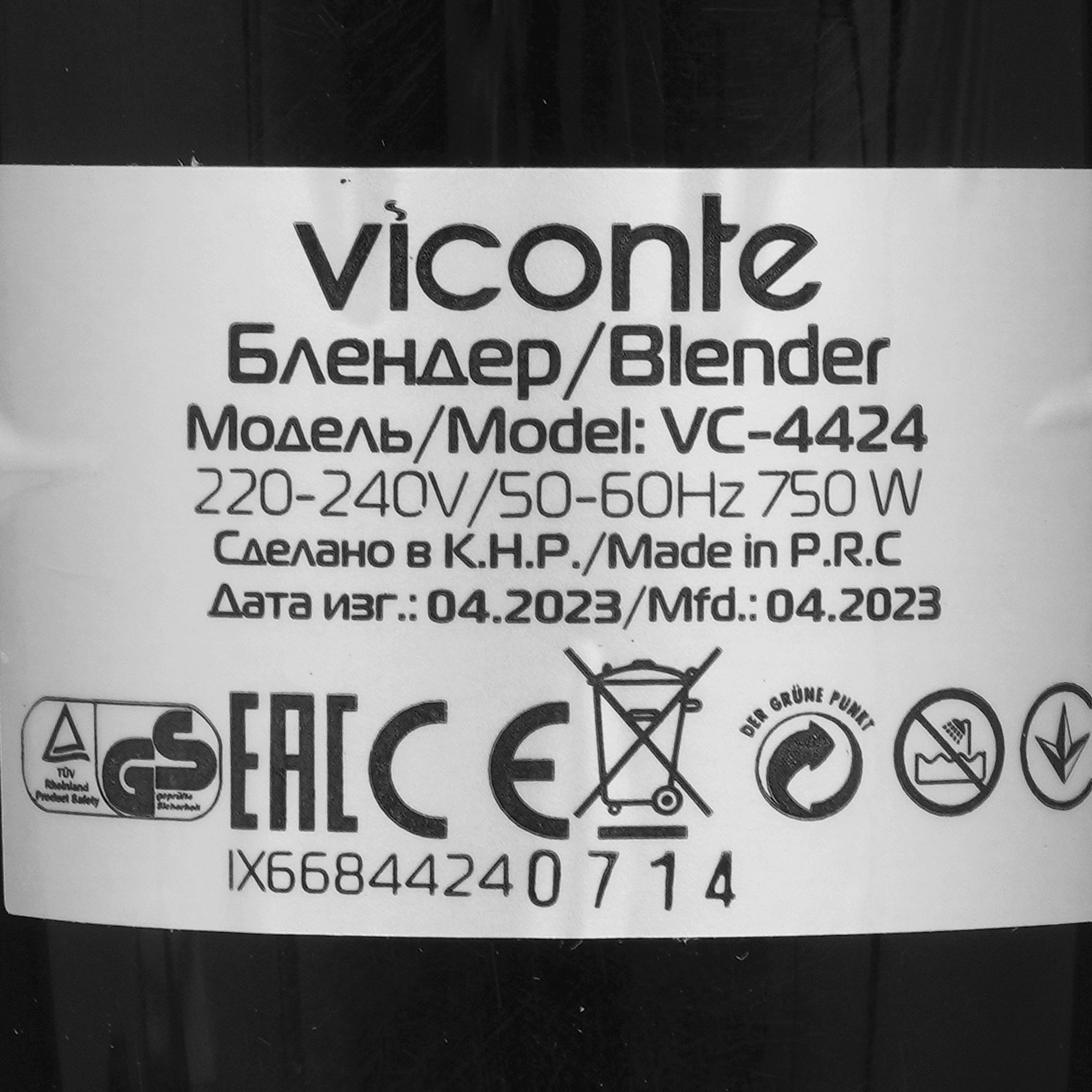 8196368 Блендер погружной Viconte VC-4424 черный STDN-0149913 - Вид №5