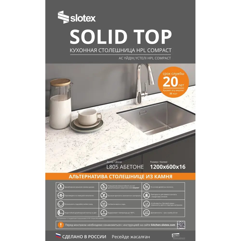 Столешница кухонная Абетоне L805 120x60x1.6 см HPL-пластик цвет белый Santreyd STLM-2036121 - Вид №8