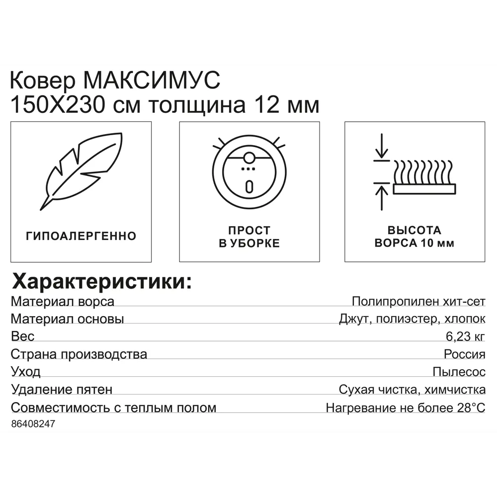 86408247 Ковер полипропилен Максимус L039 150x230 см цвет кремовый STLM-0068791 Santreyd  - Вид №6