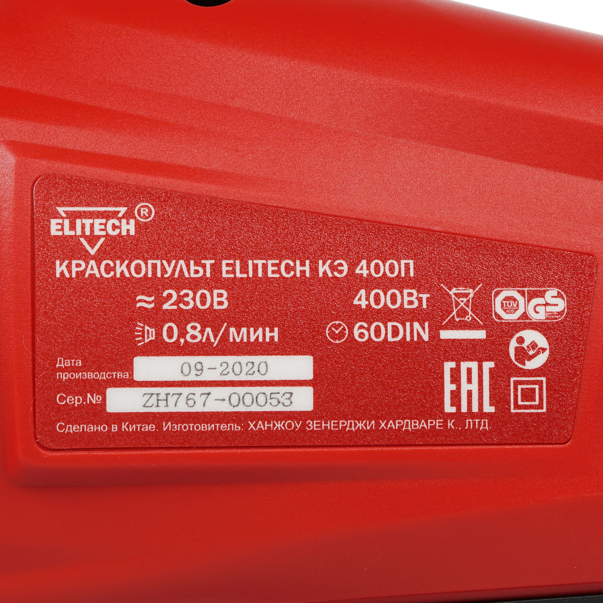 Краскопульт ELITECH КЭ 400П 8195562 STDN-0012006 - Вид №2