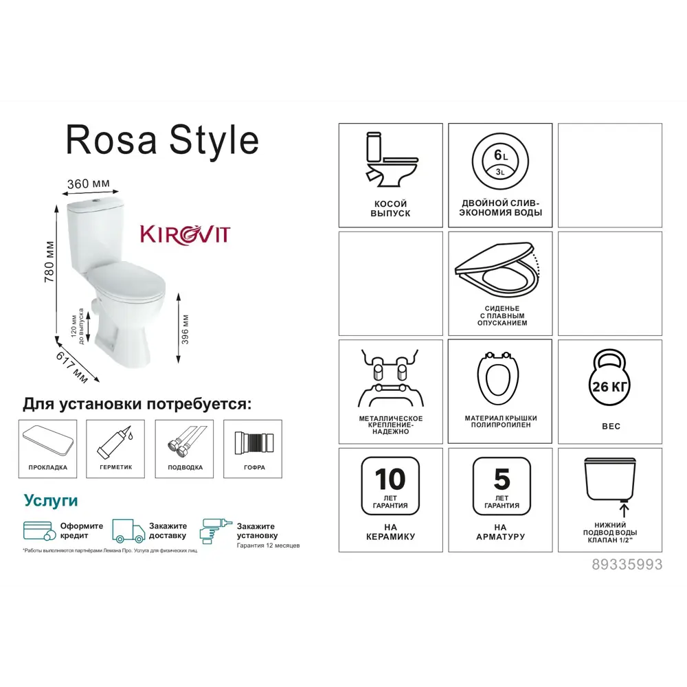 Унитаз-компакт Rosa Style двойной смыв сиденье с микролифтом 89335993 STLM-2058909 - Вид №1