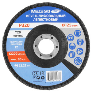 Диск лепестковый МЕГЕОН 61005 9103741