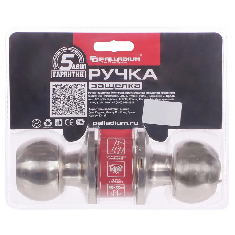 Ручка-защёлка Palladium 607 SN ET, с ключом и фиксатором, сталь, цвет матовый никель 82004523 STLM-2152867  - Вид №2