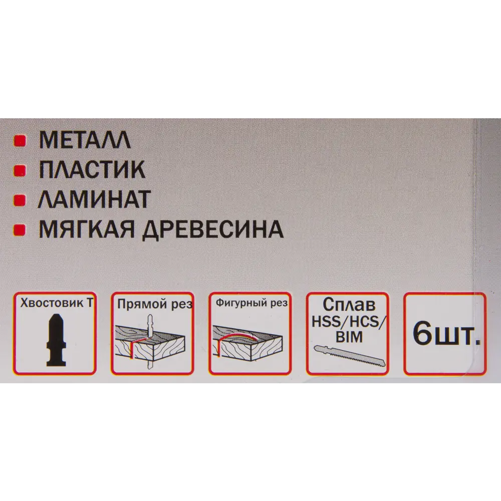 Elitech: Набор универсальных пилок для электролобзика, 6 предметов 84870365 STLM-0056582 - Вид №4
