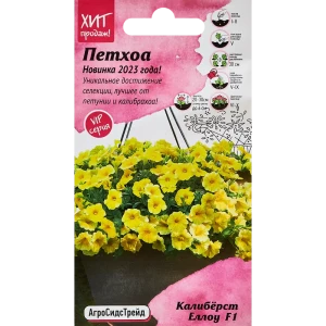 АГРОСИДСТРЕЙД Петхоа Калибюст Еллоу - солнечный гибрид для сада 89347837