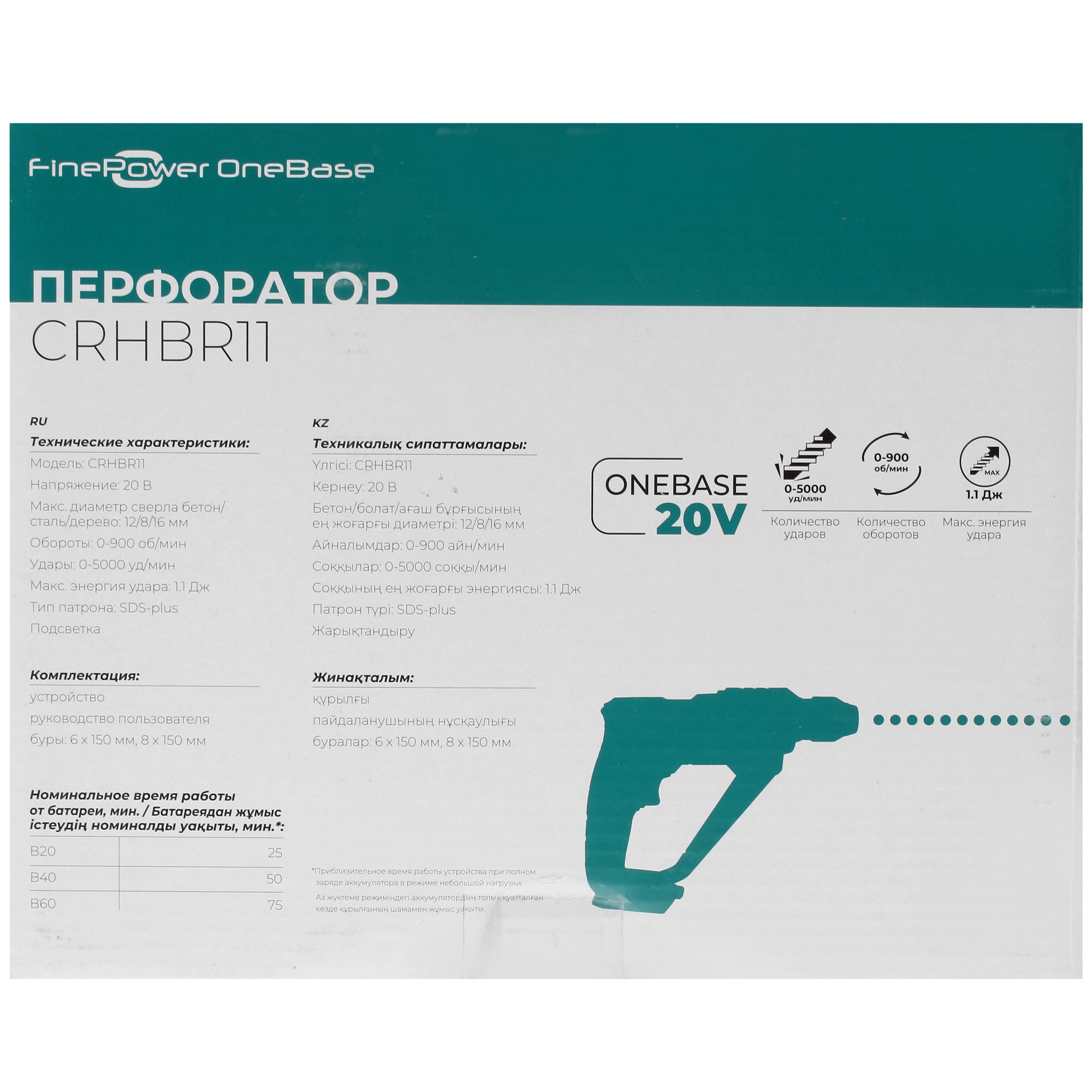 Перфоратор FinePower CRHBR11 OneBase20 , Без ЗУ, Без АКБ 4748594 STDN-0041649 - Вид №6