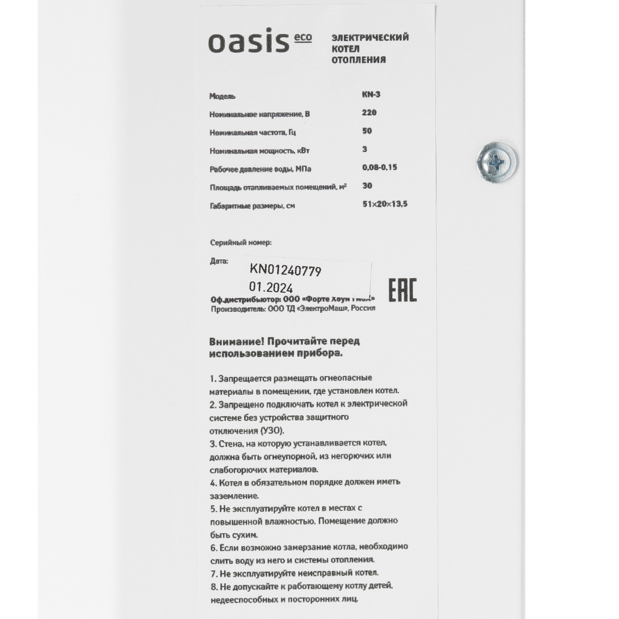 9027021 Электрический котел Oasis Eco KN-3 3 кВт STDN-0080442 - Вид №4