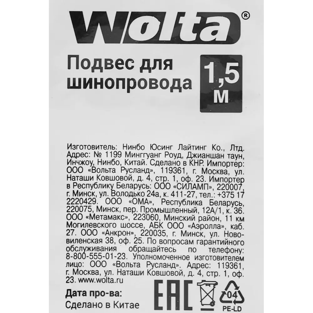 Кронштейн-подвес для трекового шинопровода Wolta WTL-MK3/01B 1.5 м, цвет черный STLM-2185816 - Вид №2