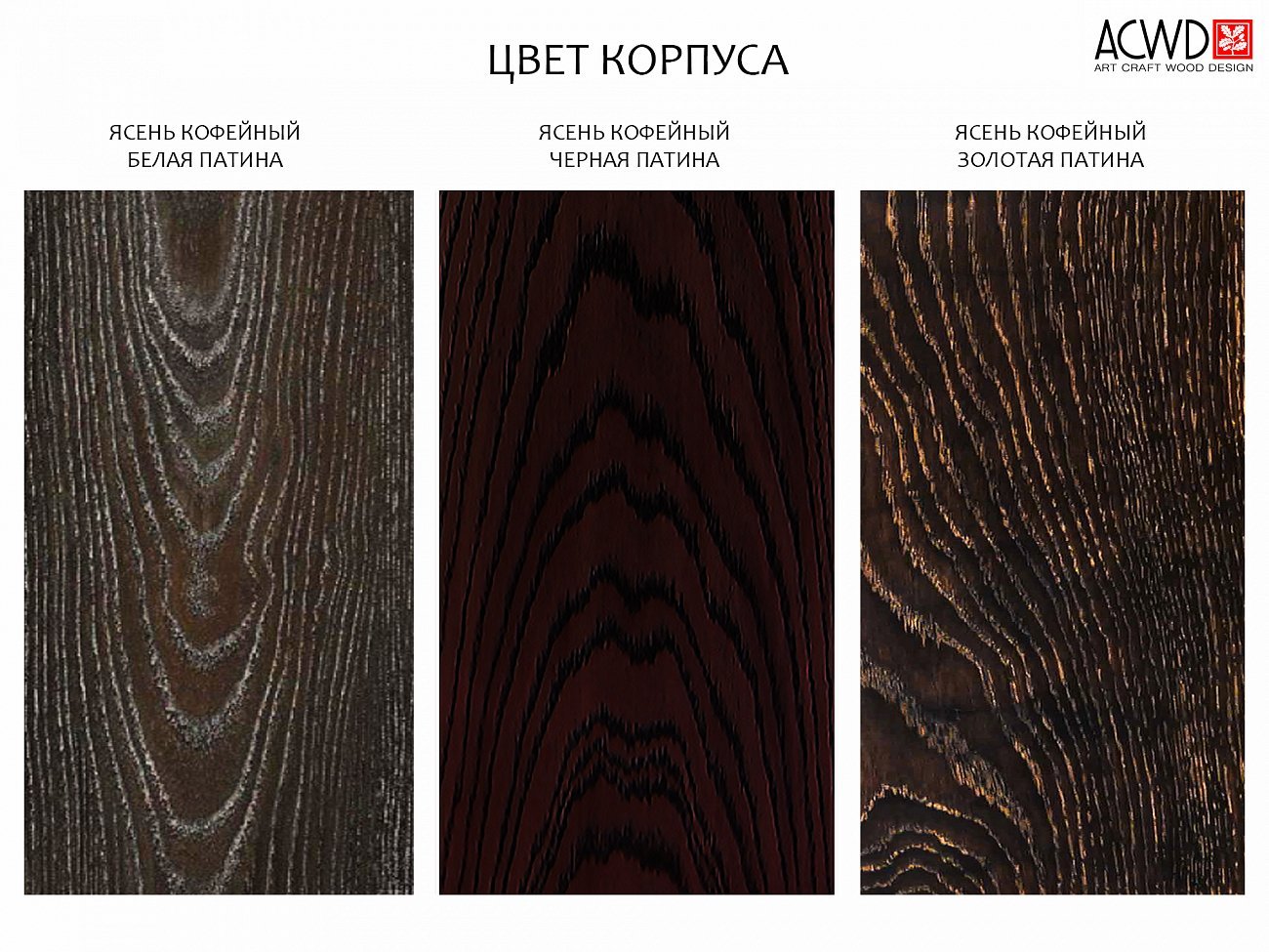 Тумба под телевизор с 2 дверями ясень кофейный Bullwood ACWD BULLWOOD 00-3981921 Коричневый  - Вид №4