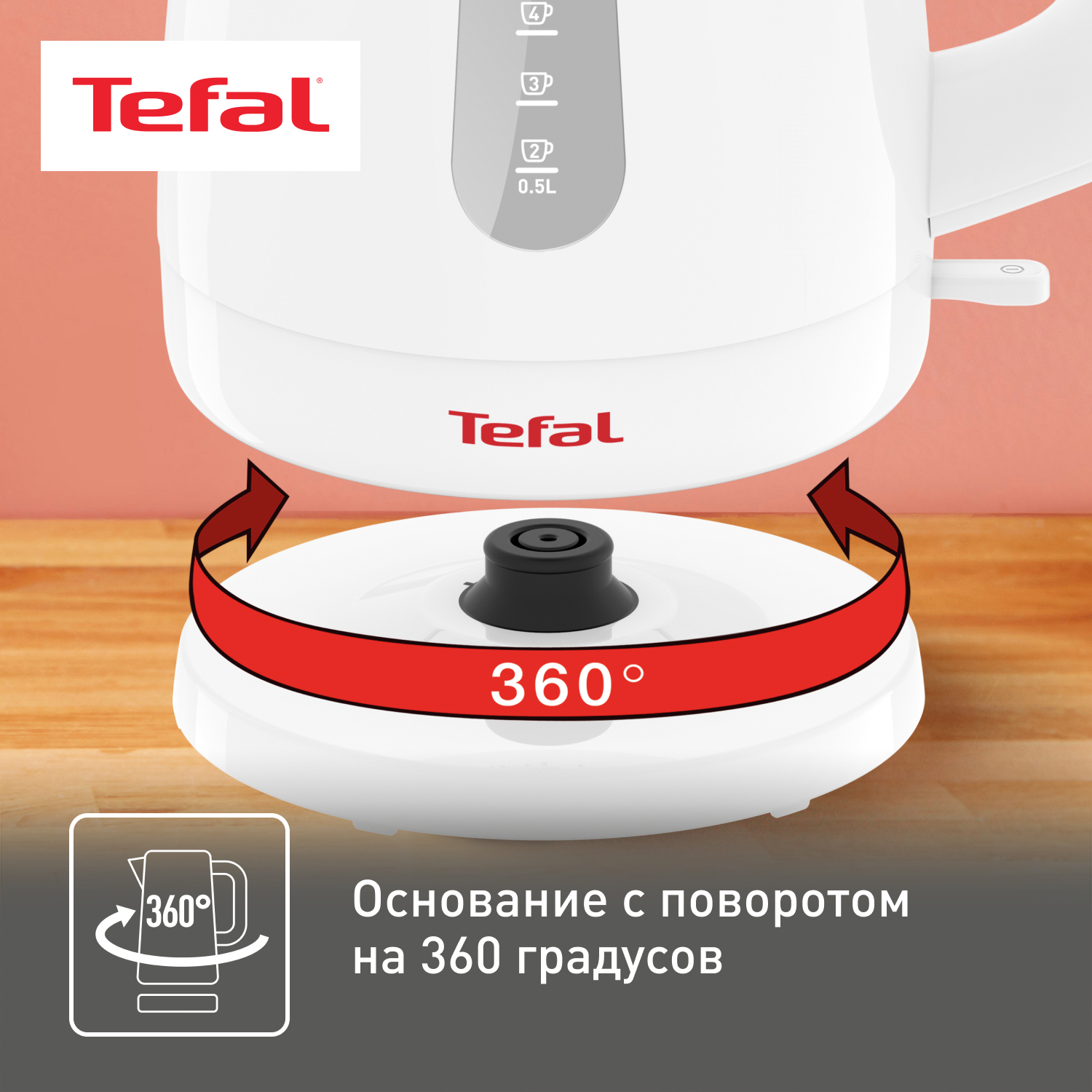 1694924 Электрочайник Tefal Delfini Up KO172130 белый STDN-0022296 - Вид №10