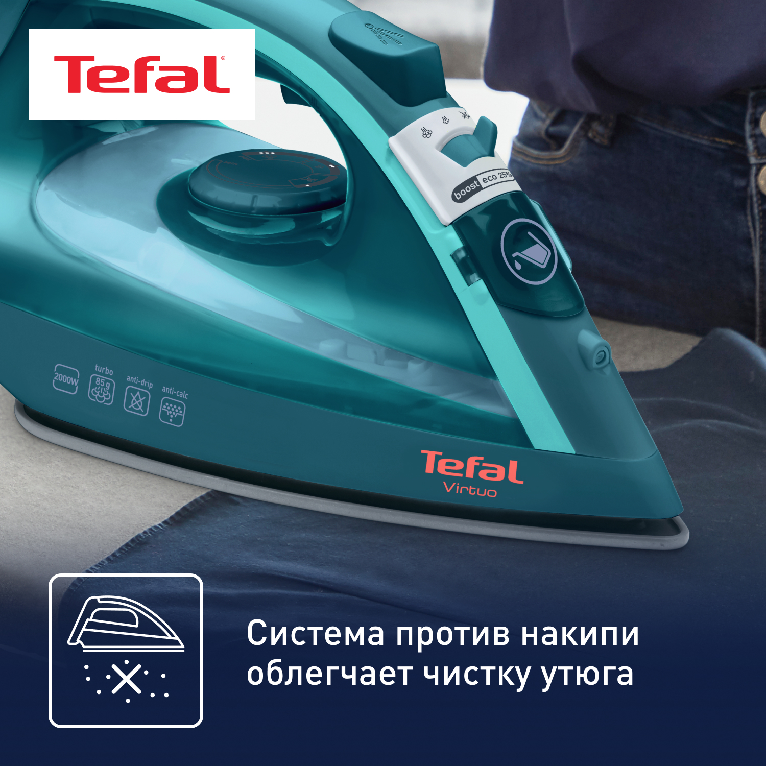 9262967 Утюг Tefal Virtuo FV1712E0 бирюзовый STDN-0082430 - Вид №8