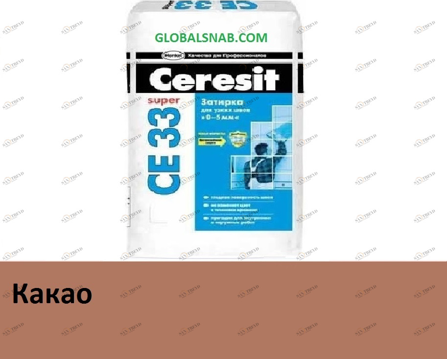 Затирка цементная Ceresit CE 33 Super № 52 Какао 2кг 703