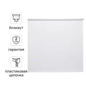 Штора рулонная блэкаут Inspire Santos 140x175 см белая White 0 82688242 STLM-2058688