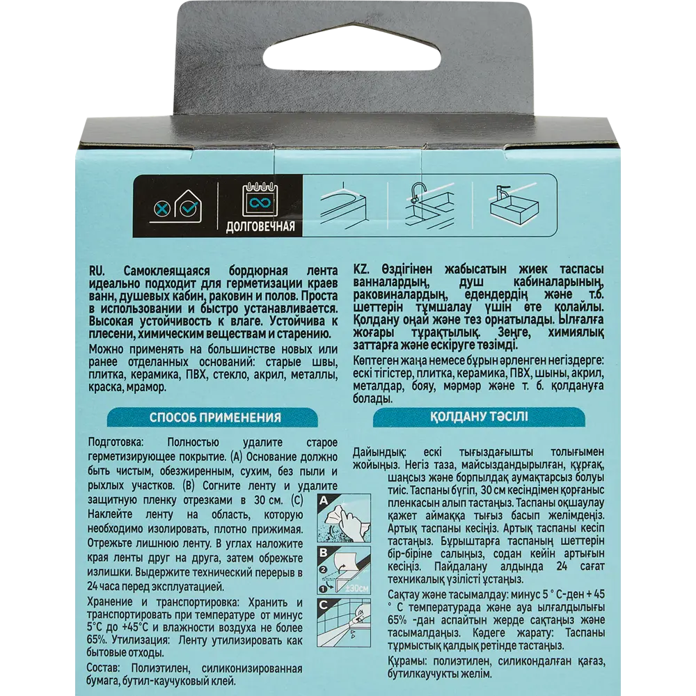 Бордюрная лента Axton для защиты ванной 38 мм 82718028 STLM-0034704 - Вид №4