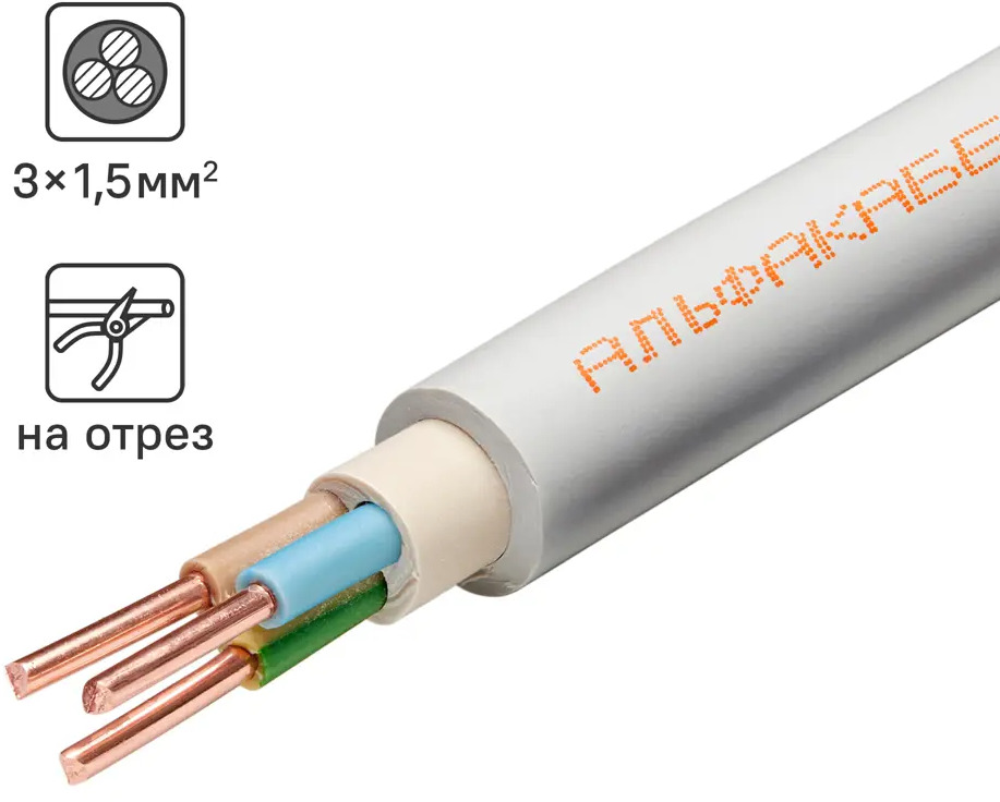 82259071 Кабель Альфакабель NYM 3x1.5, на отрез, ГОСТ STLM-1103299