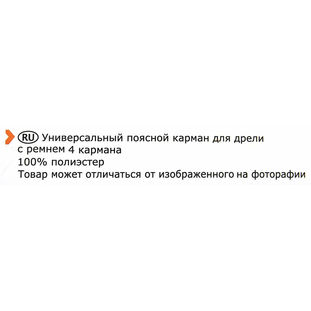Поясной карман для дрели Dexter 82219679 STLM-2029142  - Вид №5