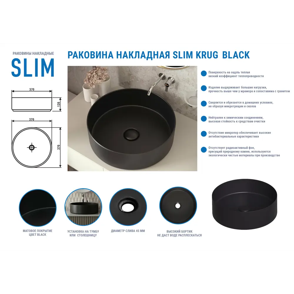 Santreyd Slim Krug Black — элегантная накладная раковина для современной ванной 86851525 STLM-0072048 - Вид №1