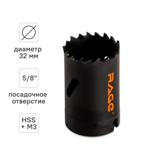 Коронка по металлу Rage 32 мм