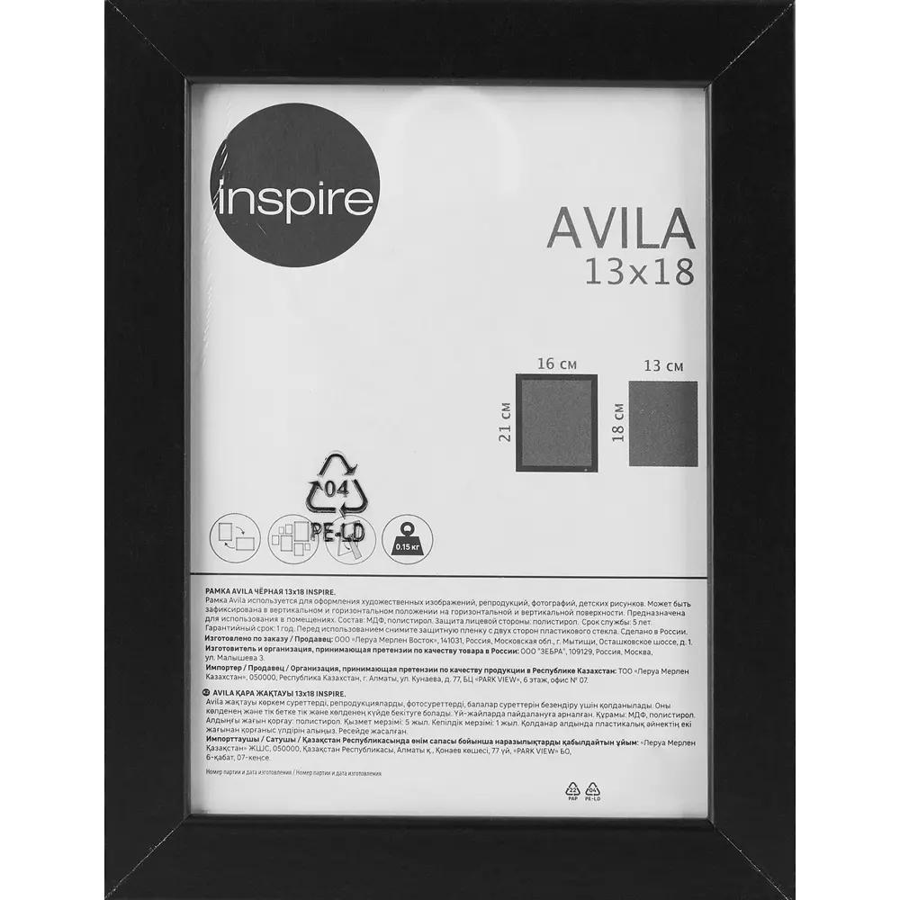 Фоторамка Inspire Avila для фото 13×18 см в элегантном черном цвете 85498708 STLM-0063359