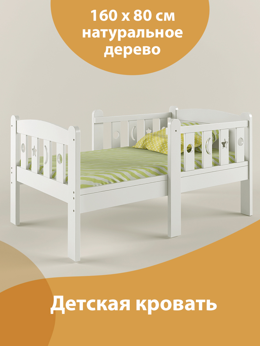 91089952 Кровать 80x160 см береза цвет белый STLM-0478577 SHAPITO BY GIOVANNI