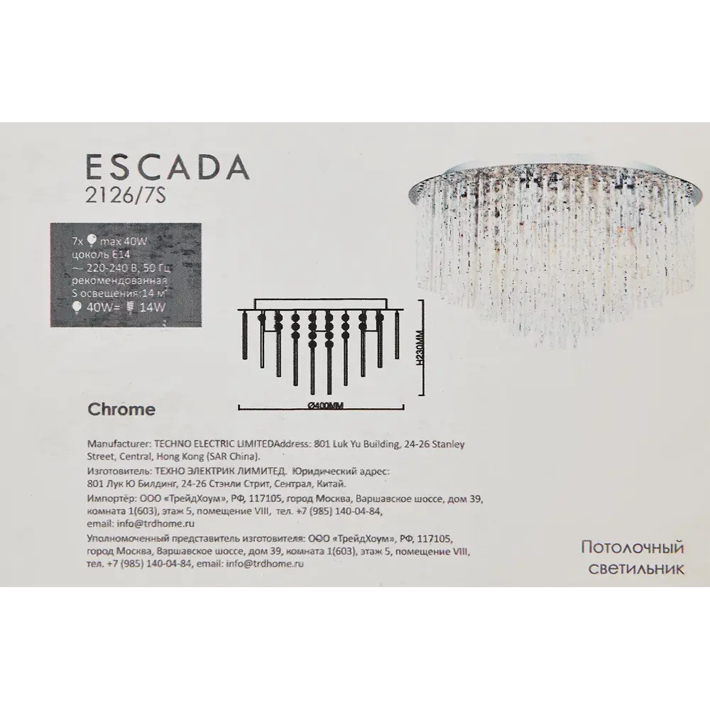 Люстра Escada Signora 607/S — элегантное освещение для высоких потолков 89377553 STLM-1529327 - Вид №9