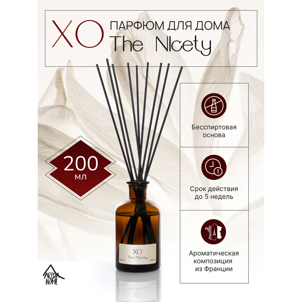 Аромадиффузор ARIDA HOME «Хо The Nicety» с фруктовым ароматом 89388921 STLM-1429042 - Вид №1
