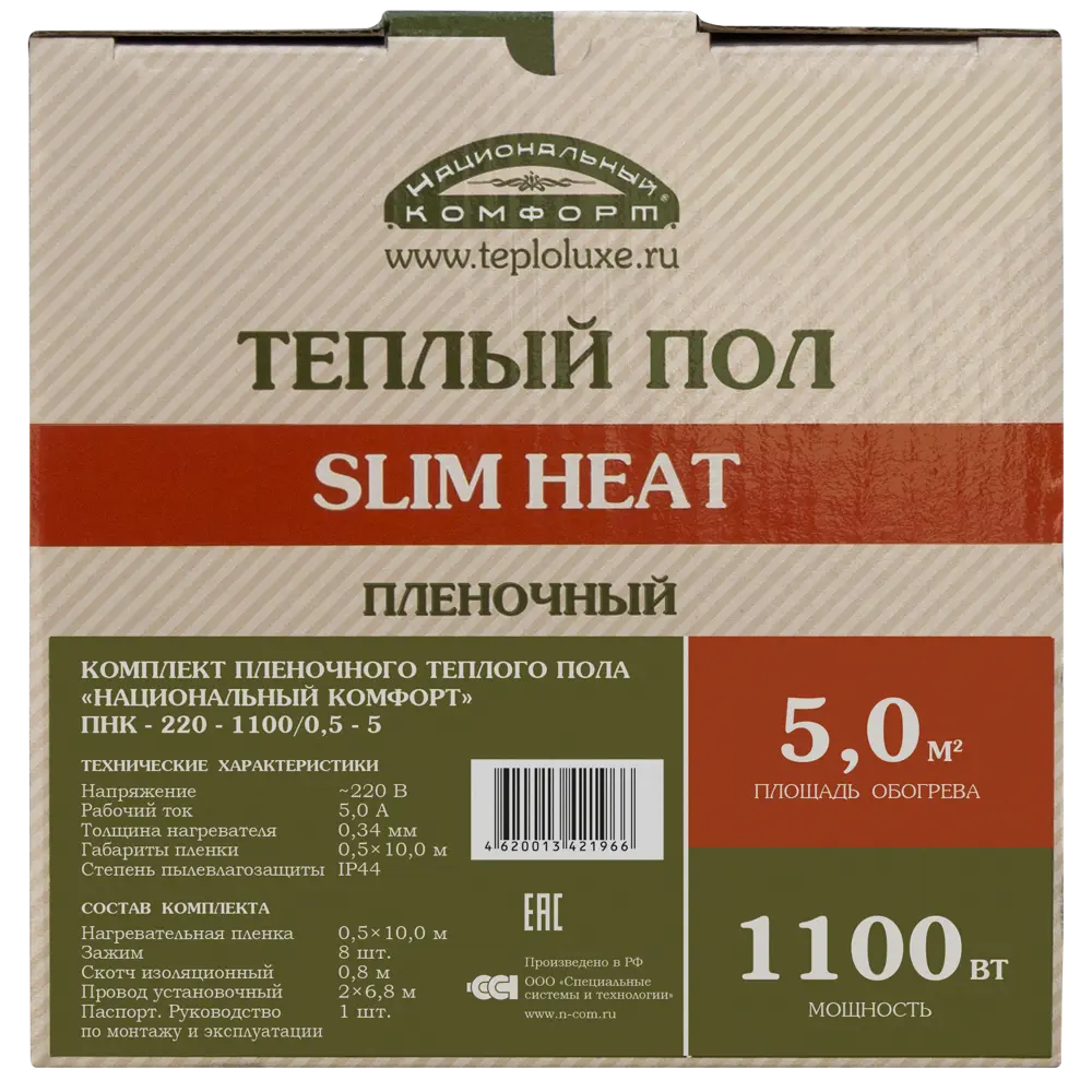 Инфракрасная пленка для теплого пола Теплолюкс Национальный комфорт 5 м², 1100 Вт STLM-2161036 - Вид №3