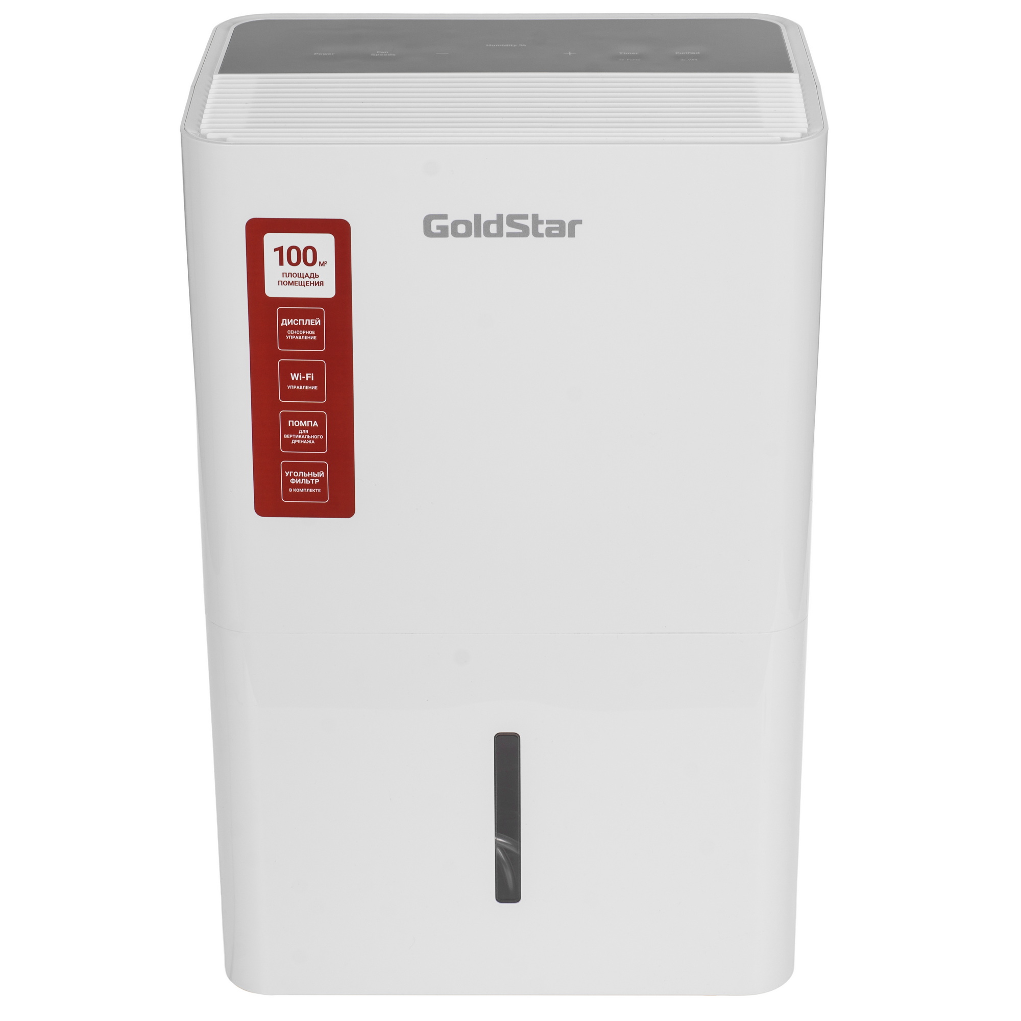 9267062 Осушитель воздуха GoldStar Dune GDH-70L белый STDN-0152231 - Вид №1
