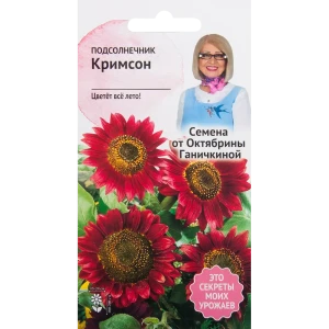 Подсолнечник «Кримсон» 0.5 г 82481639 STLM-2038532