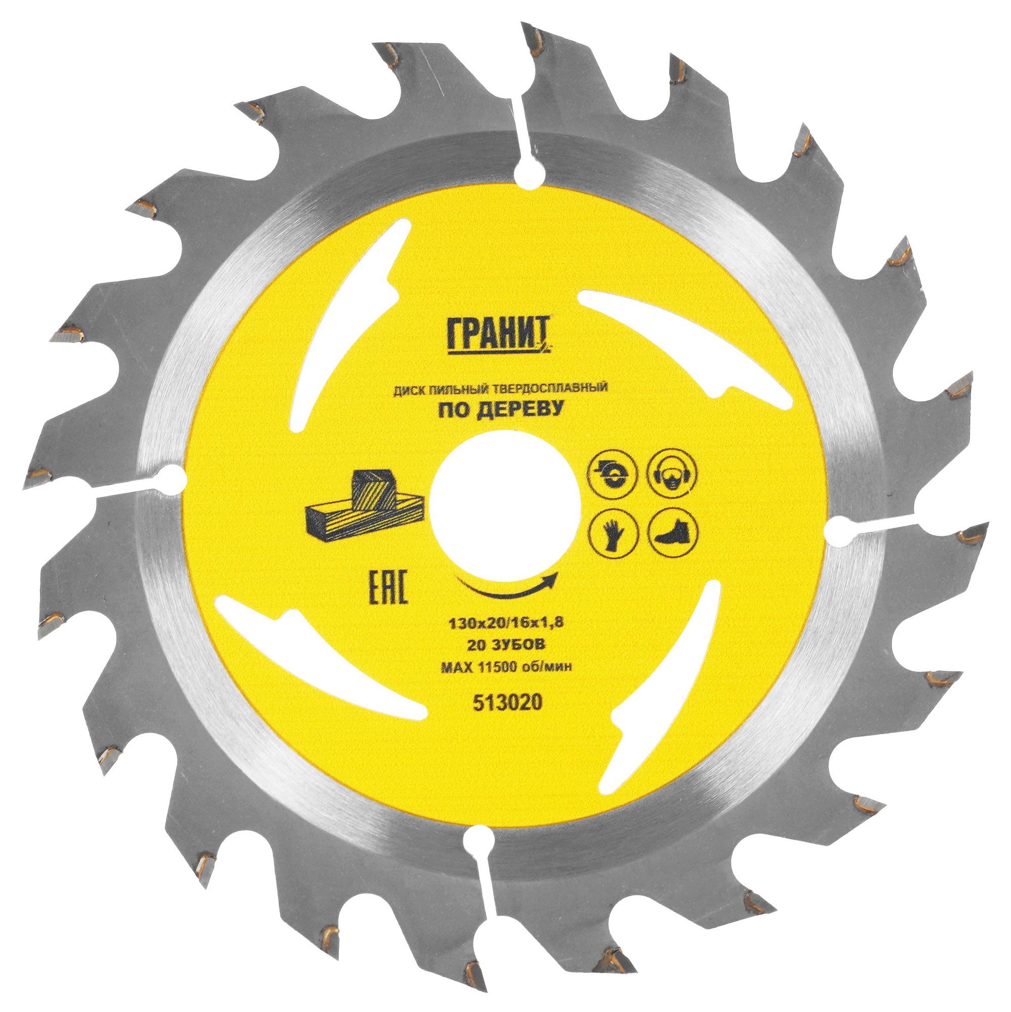 Диск пильный ГРАНИТ 513020 9209995 STDN-0110622