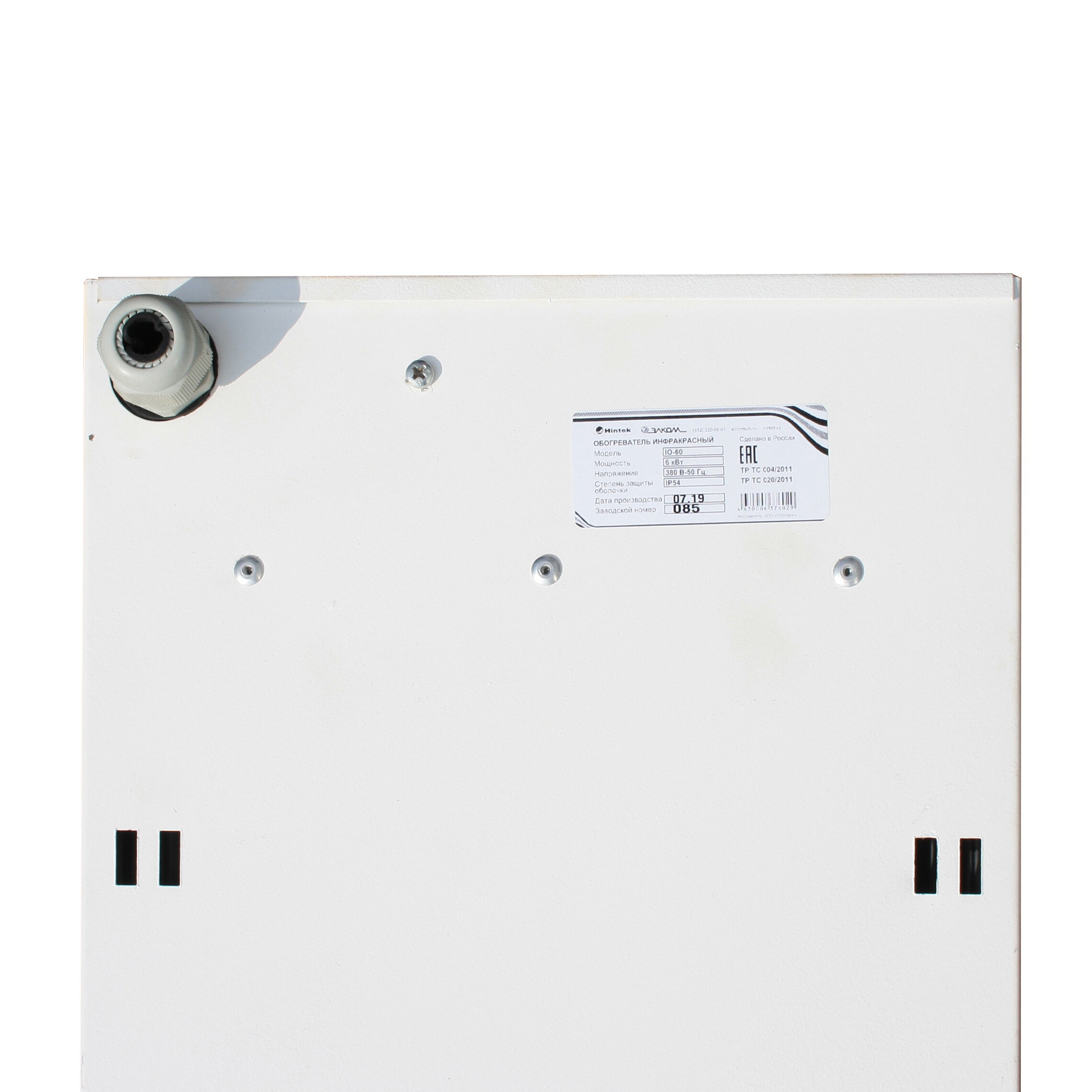 5095934 Инфракрасный обогреватель Hintek IO-60 STDN-0023307 - Вид №6