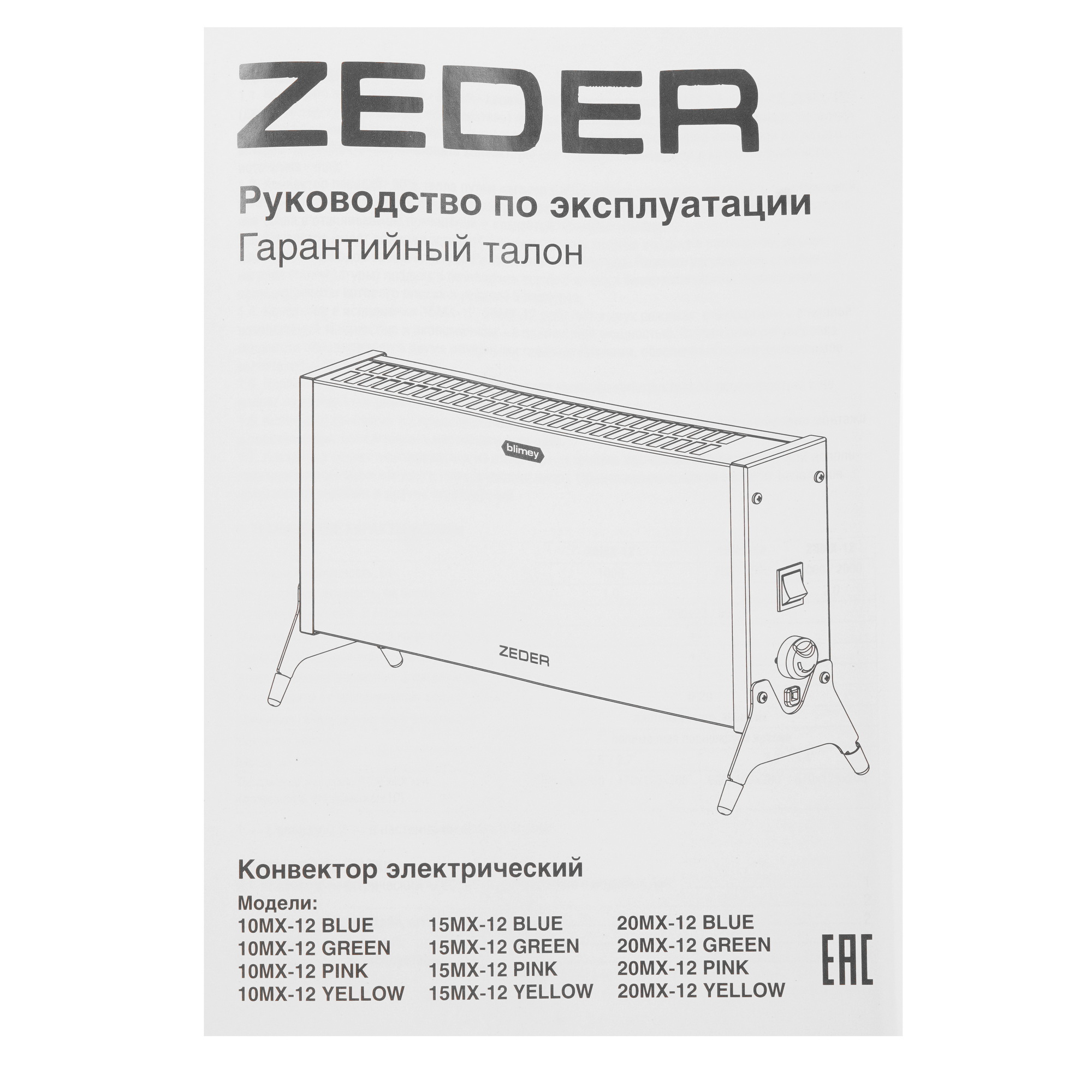 9177258 Конвектор Zeder 10MX-12 STDN-0132458 - Вид №6