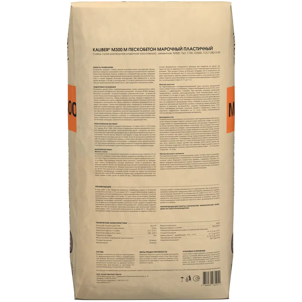 Пескобетон М300 KALIBER для стяжек и кладки 40 кг 83580377 STLM-0042087 - Вид №1