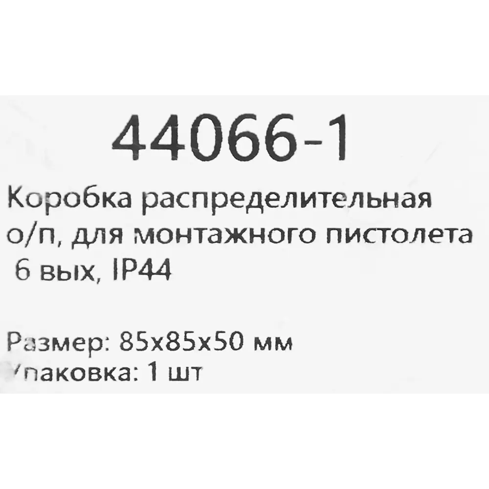 Распределительная коробка Экопласт для уличных камер 85×85×50 мм 84724501 STLM-0054093 - Вид №3
