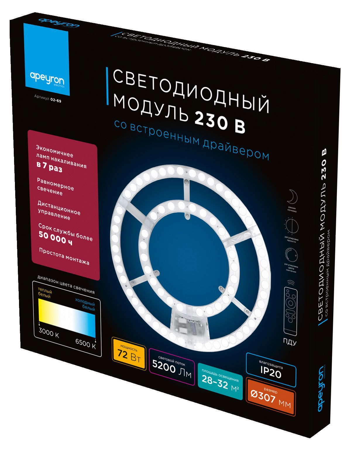 84846704 Модуль светодиодный 230В 72Вт 5200Лм с пультом управления ССТ STLM-0056019 APEYRON  - Вид №4
