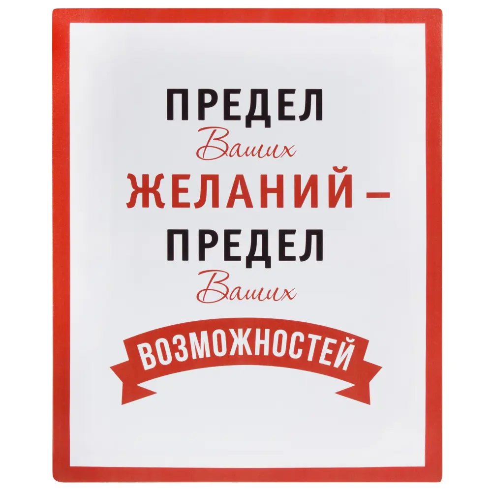Картина на холсте «Предел Ваших желаний» 40х50 см 18505306 STLM-2048182 Santreyd 
