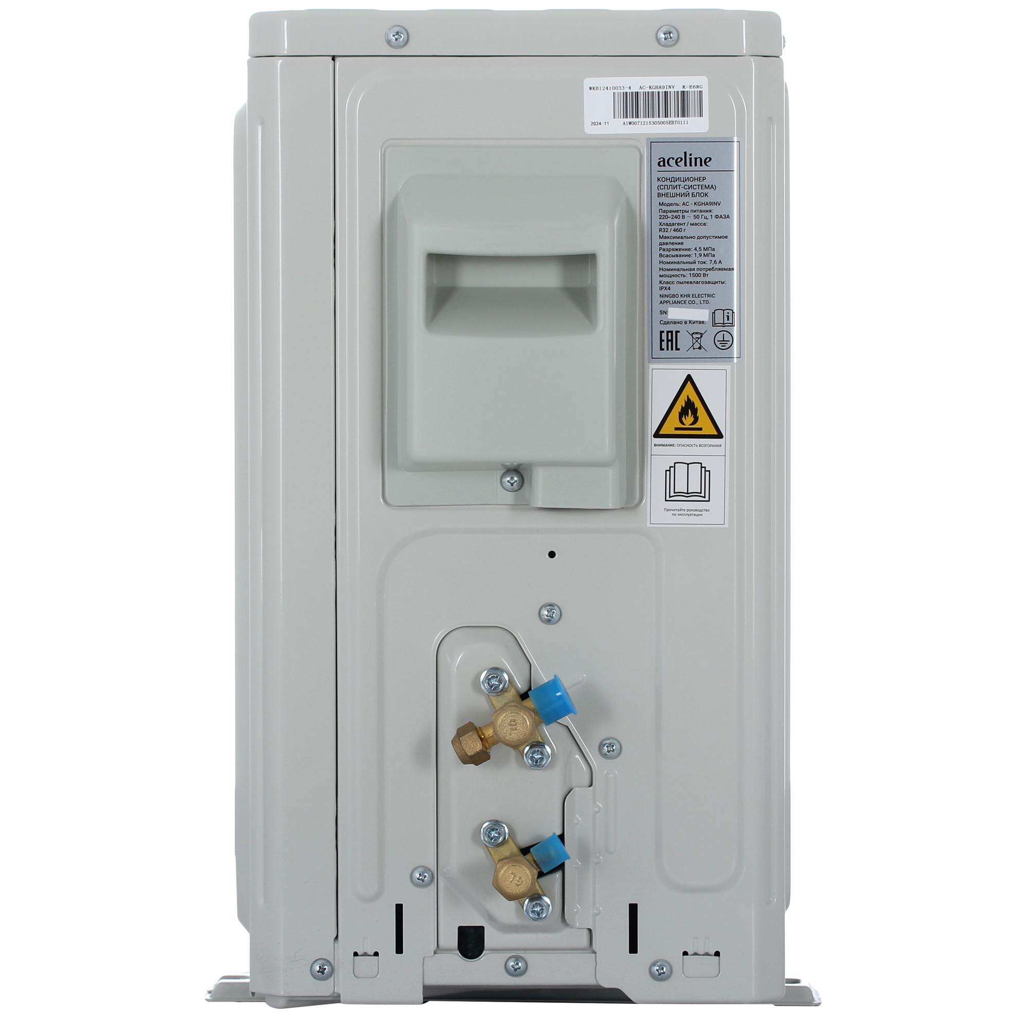 9165733 Кондиционер настенный сплит-система Aceline AC-KGHA9INV белый STDN-0033167 - Вид №6