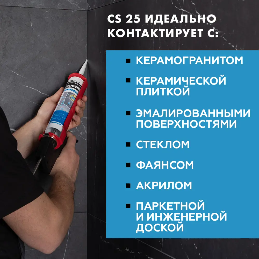 Силиконовый герметик ЦЕРЕЗИТ CS 25 для влажных помещений 87420976 STLM-0073828 - Вид №8