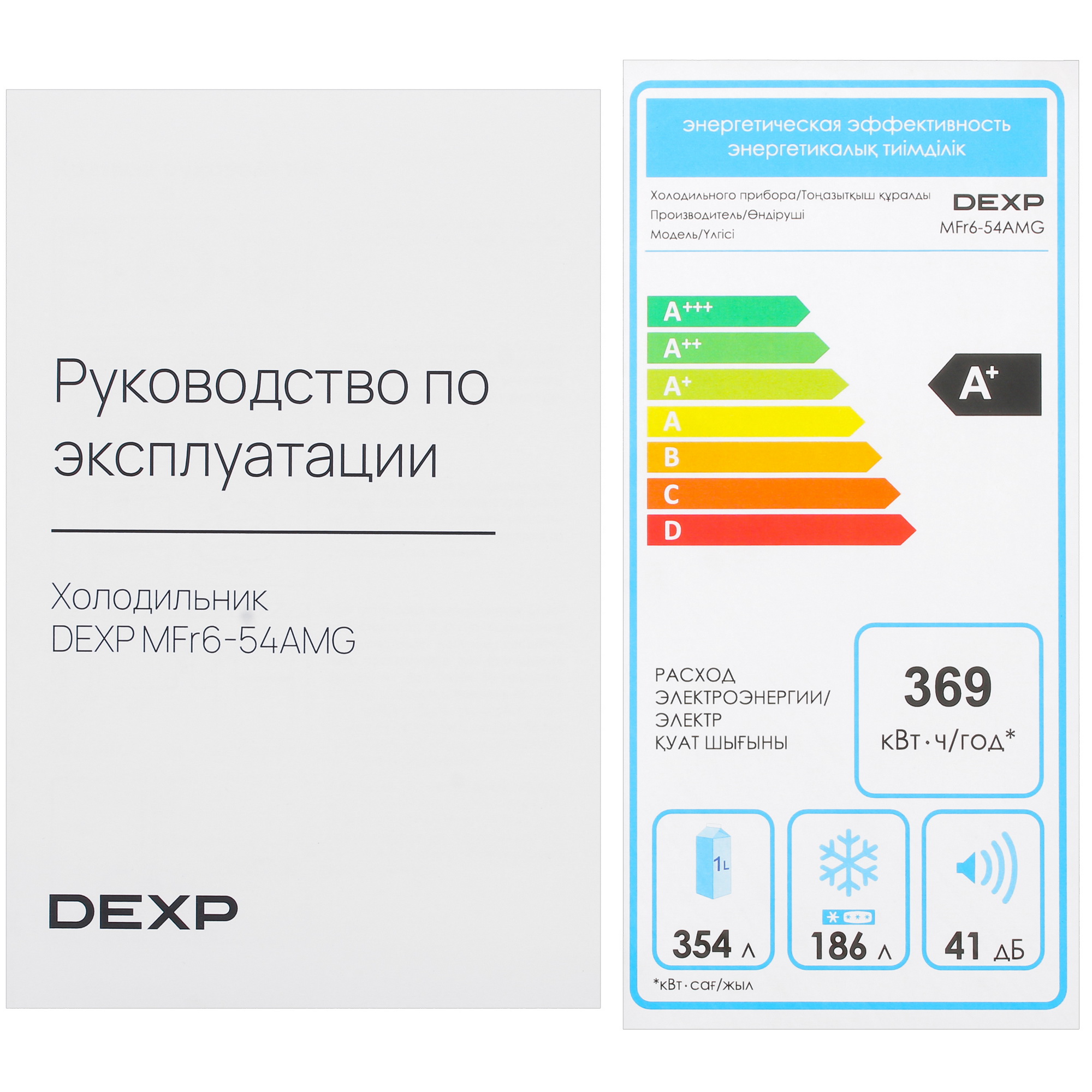 5086759 Холодильник многодверный   DEXP MFr6-54AMG черный STDN-0093552 - Вид №17