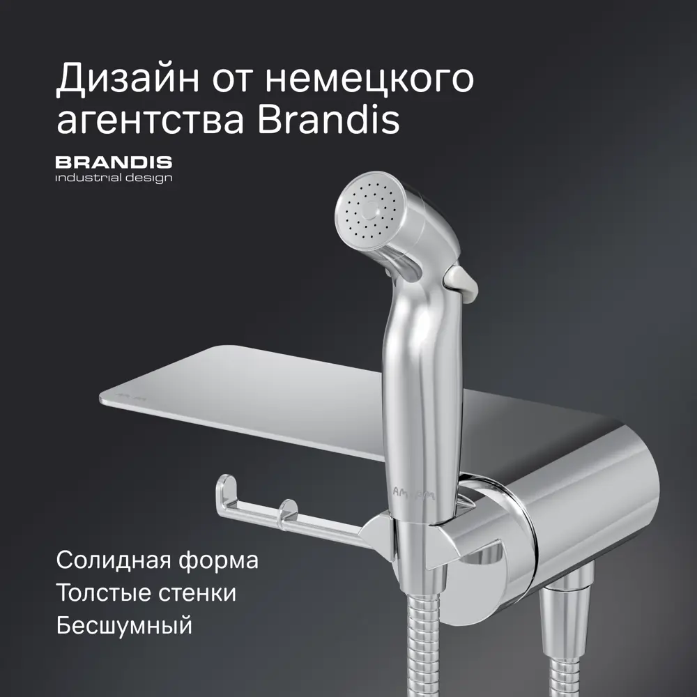 89346490 Гигиенический душ AM.PM Flash F0H9H800 набор со смесителем цвет хром STLM-0971710  - Вид №6
