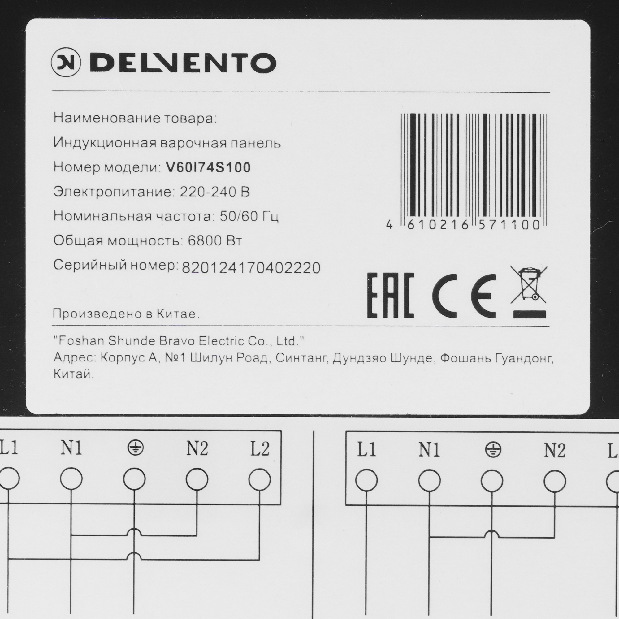 9182392 Индукционная варочная поверхность Delvento V60I74S100 STDN-0124475 - Вид №3
