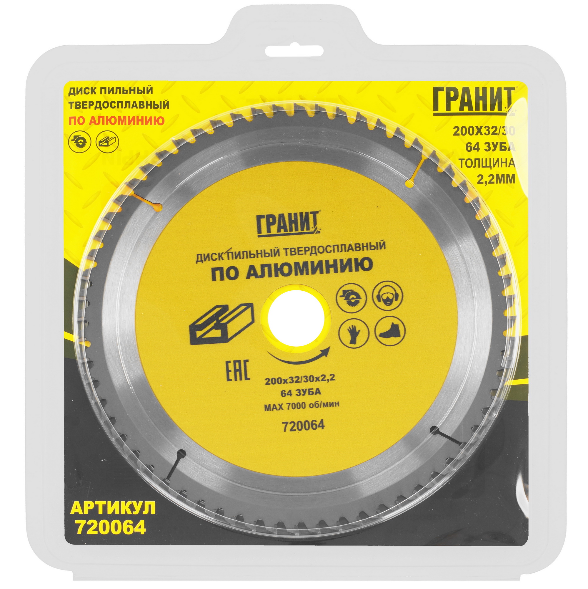 Диск пильный ГРАНИТ 720064 9209992 STDN-0110254 - Вид №3