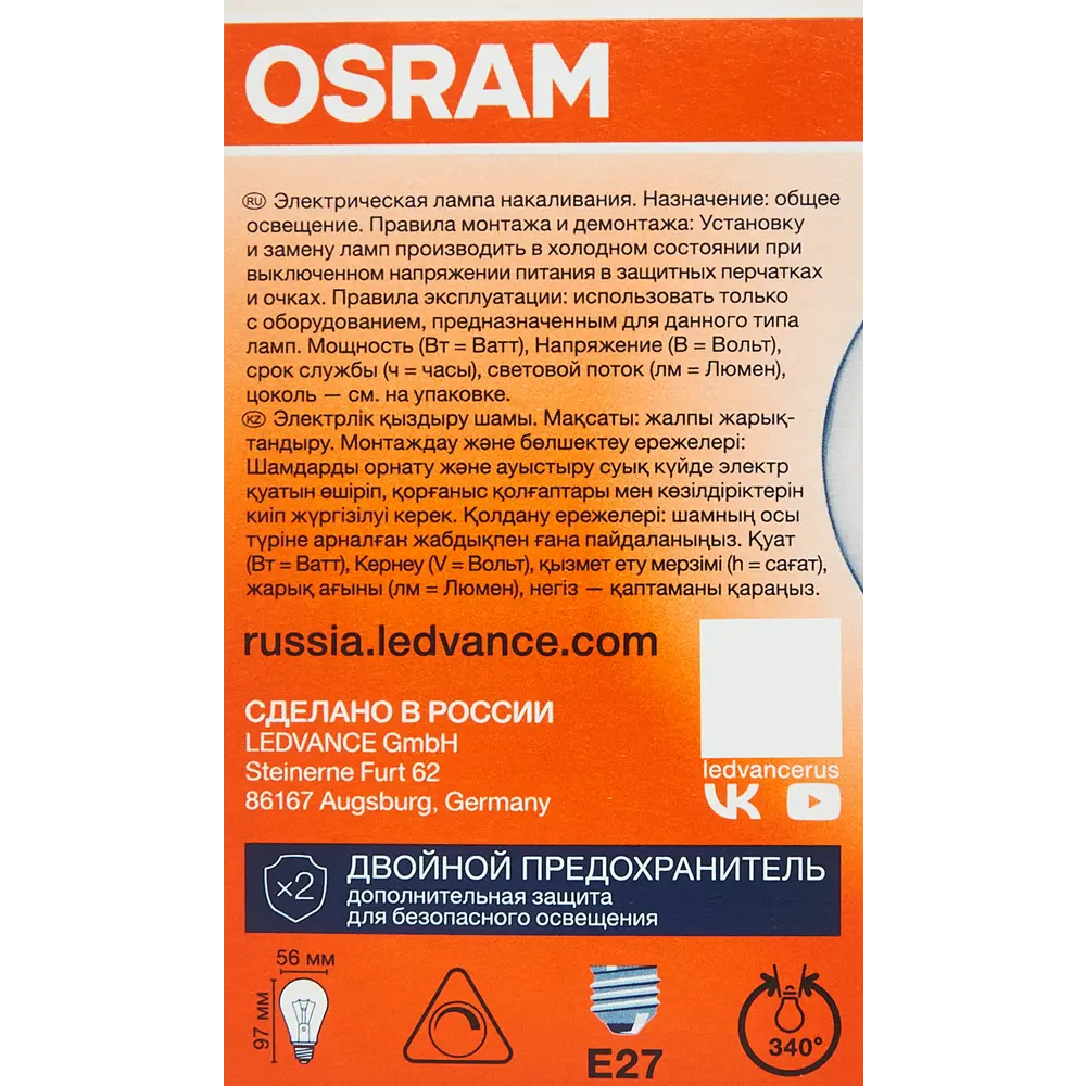 Лампа накаливания Osram Clas FS1 E27 230 В 95 Вт груша 1260 лм теплый белый цвет света STLM-2176314 - Вид №3
